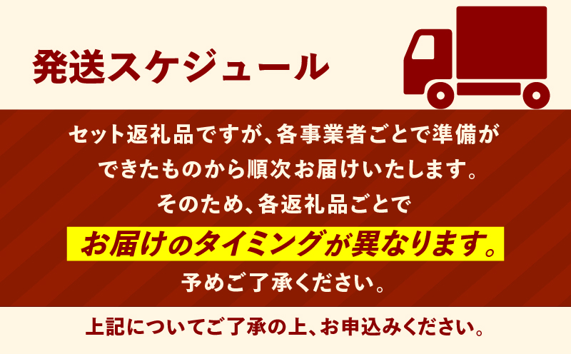 とまこまいのんべえセット　T000-S01