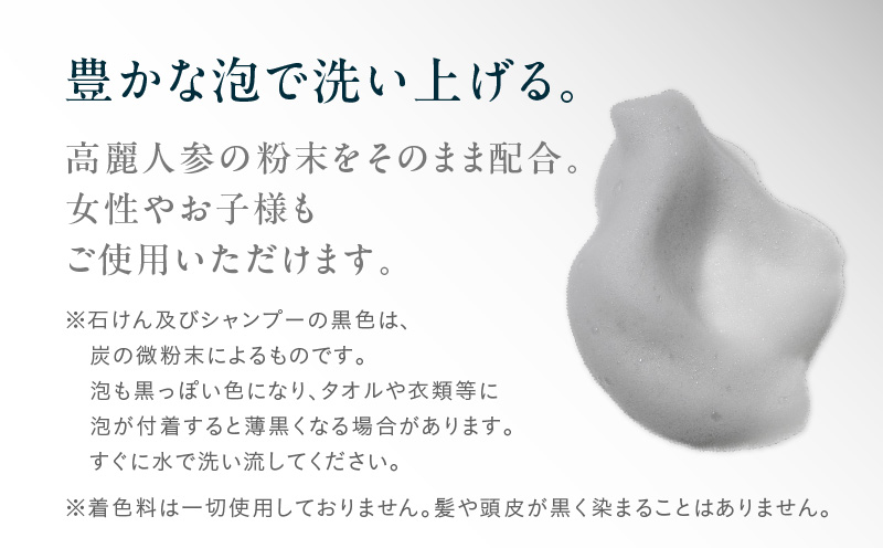 HABAメンズコスメ ブラックフォースシャンプー　T003-004