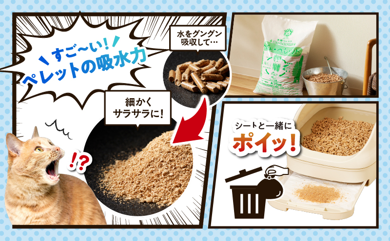 北海道の松を100%使用！木質ペレット燃料「トム・ペレット」 A認証取得品（10kg×4袋）　T008-011-01