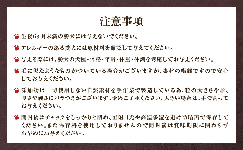 【全6回定期便】Cao Cao プレミアムドッグフード エアドライ ライト 1.2kg（200g×6袋）　T035-T16-01