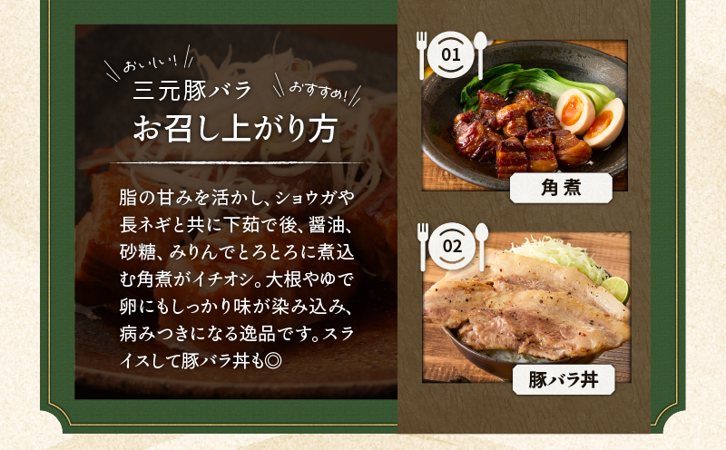 【平田牧場】三元豚バラブロック 600g　T036-015