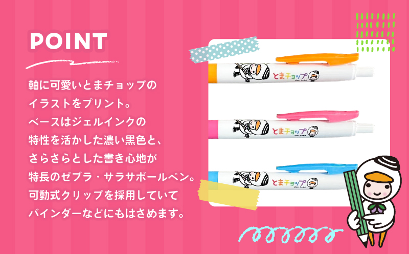 ボールペン サラサ（みずいろ）　T042-012-03