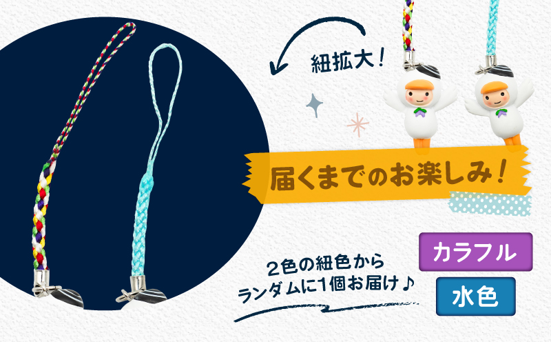 マスコット　T042-029