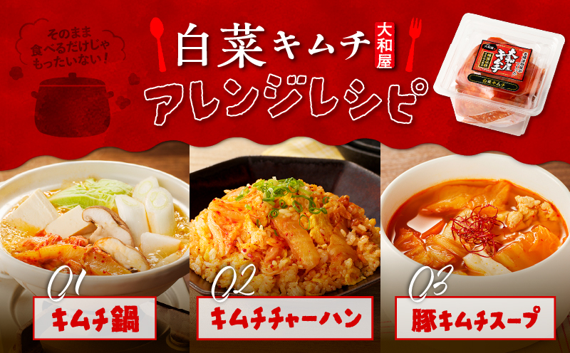 大和屋こだわり 漬物3品詰合せ　T055-018