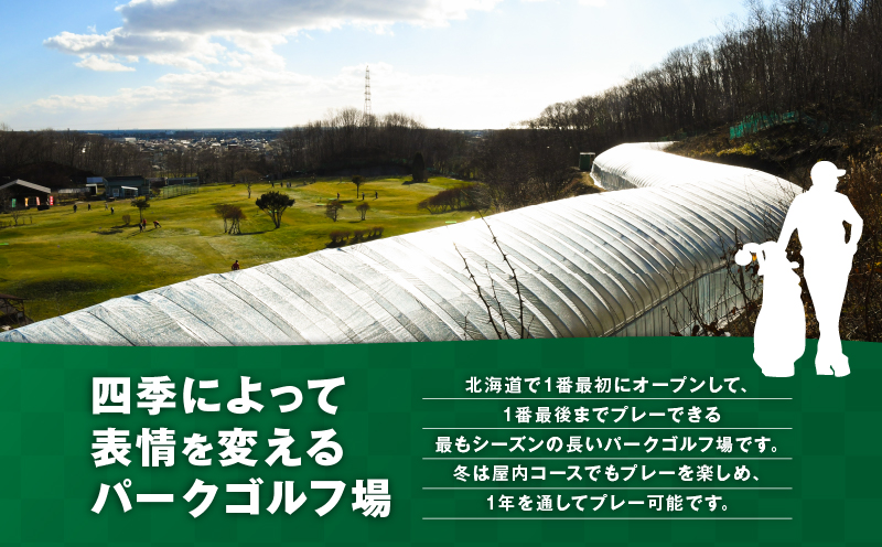 糸井の森1日プレー券（20枚セット）　T061-003