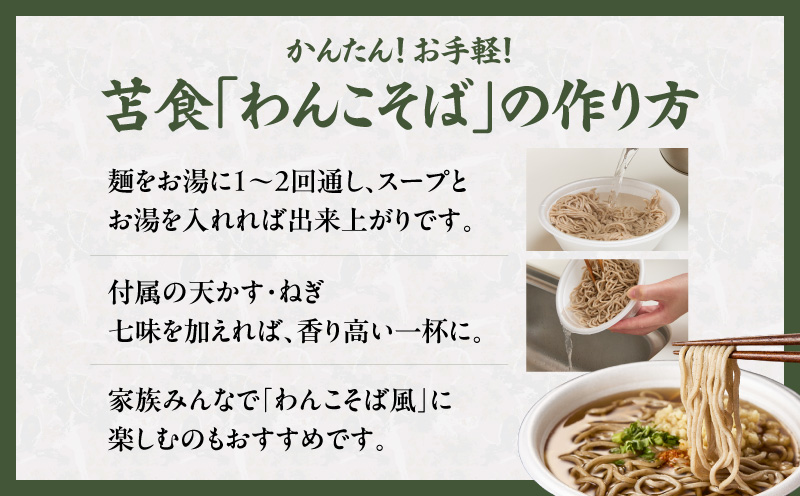 お手軽おそばセット　T064-001