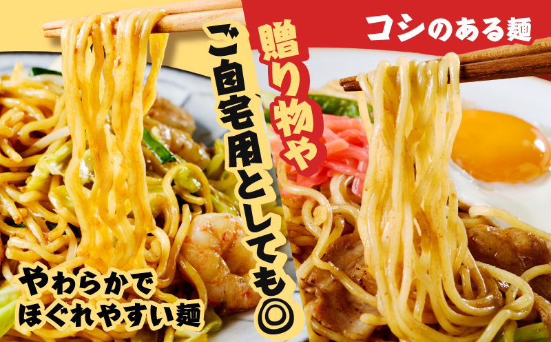 焼きそば食べ比べセット　T064-002