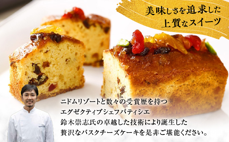 ケーク・オ・フリュイ　T067-002