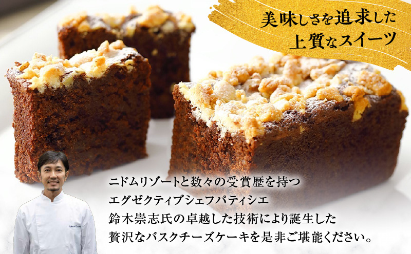 ケーク・オ・ショコラ　T067-003