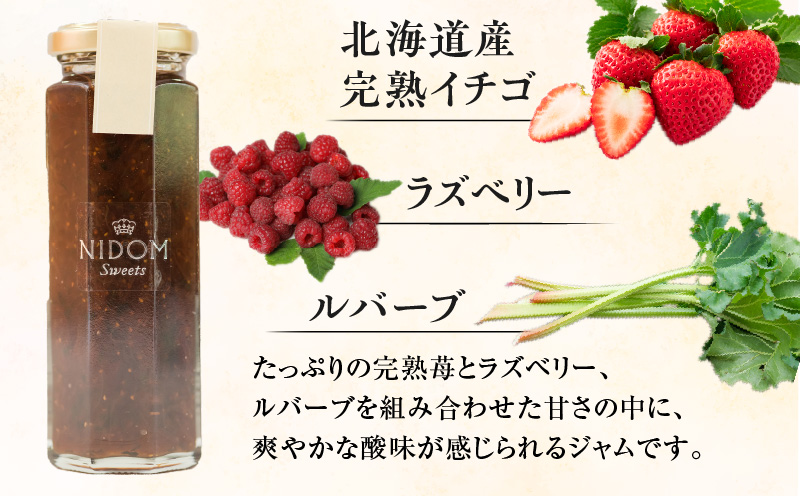 ニドムオリジナル　手作り苺ジャム　T067-006