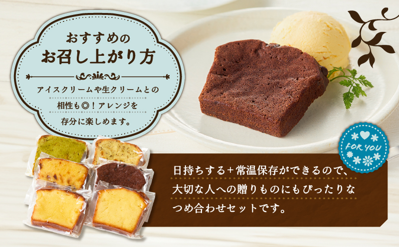 当店人気のパウンドケーキ 6枚セット　T070-007-01