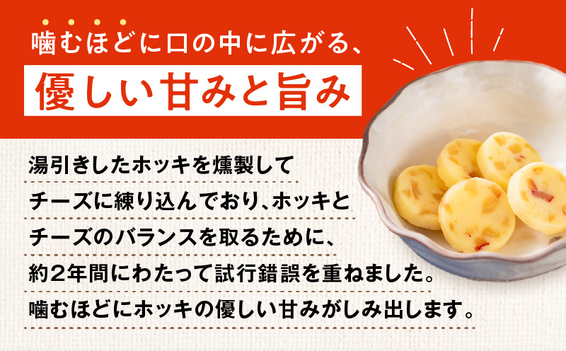 ホッキチー 6袋セット　T072-001