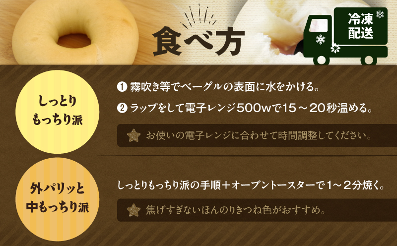 プレーンベーグル15個セット　T075-001