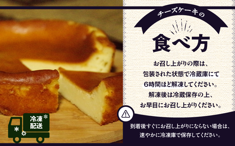 ベイクドチーズケーキ（5号サイズ）　T075-004