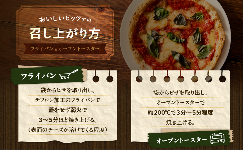 贅沢ピッツァ食べ比べセット　T076-001-11