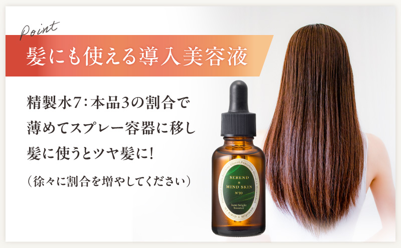 lumi bright booster　T079-001