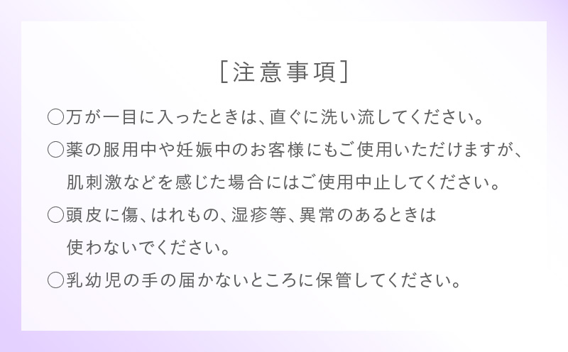 HABA 薬用 麗豊（れいほう） 女性用育毛剤 【医薬部外品】　T003-005