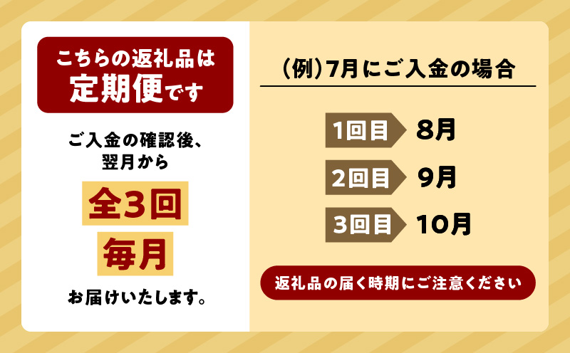 【全3回定期便】厚切りラムジンギスカン×3回　T025-T03