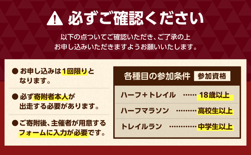 『ノーザンホースパークマラソン』 7kmトレイルラン出走権利 （大人1名様）北海道 苫小牧　T023-001-02