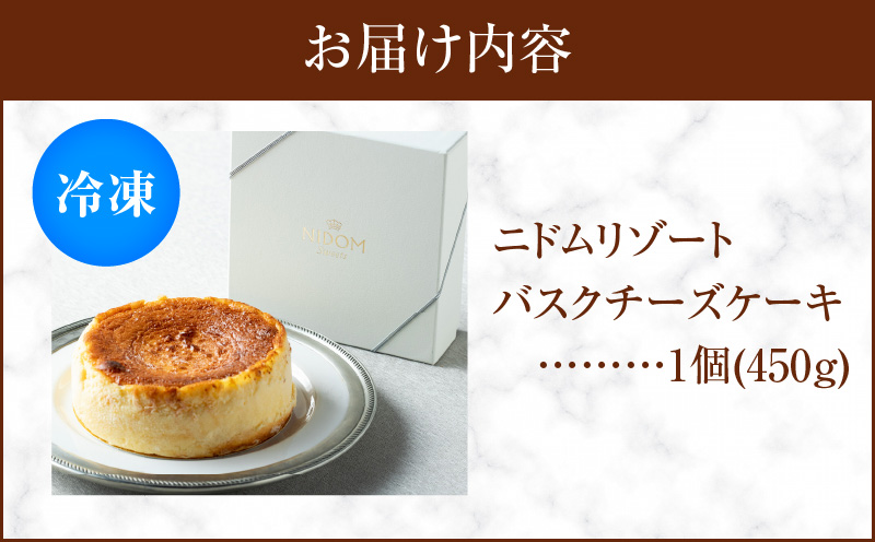 バスクチーズケーキ　T067-001