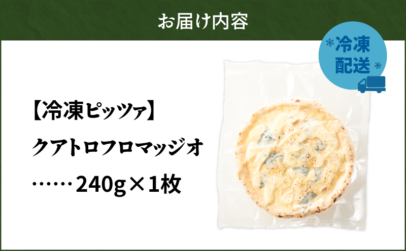 冷凍ピッツァ クアトロフロマッジオ　T076-001-05
