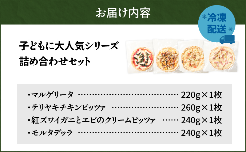 子どもに大人気シリーズ詰め合わせセット　T076-001-13