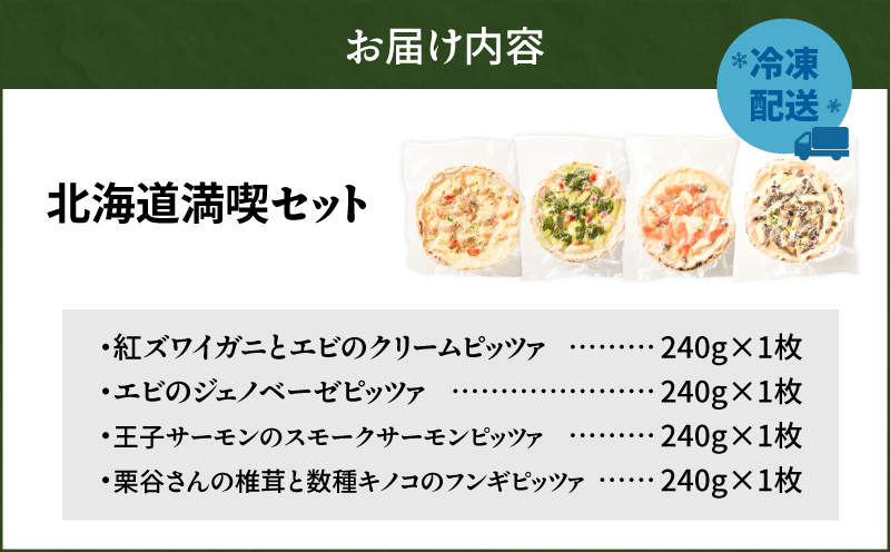 北海道満喫セット　T076-001-14