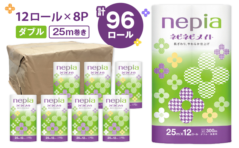 【A040】紙のまち苫小牧 ネピア ネピネピメイト トイレットロール 12ロール ダブル　T001-014