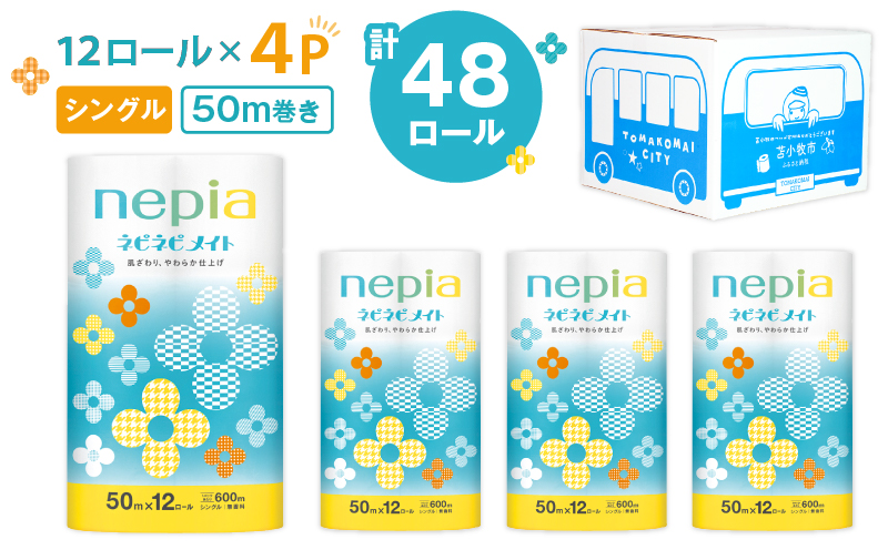 紙のまち苫小牧 ネピア ネピネピメイト トイレットロール 12ロール シングル（48ロール）　T068-002-01