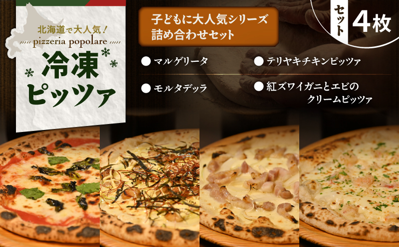 子どもに大人気シリーズ詰め合わせセット　T076-001-13