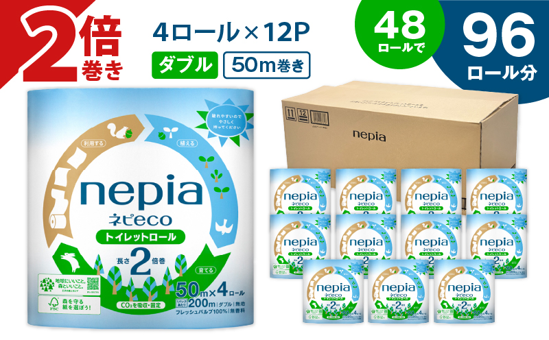 【A026】紙のまち苫小牧 ネピア ネピeco トイレットロール 2倍巻 4ロール ダブル（紙包装）　T001-006