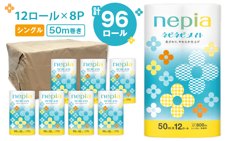 【A039】紙のまち苫小牧 ネピア ネピネピメイト トイレットロール 12ロール シングル　T001-013