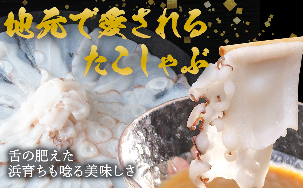 【2025年12月発送】稚内産 たこしゃぶ 800g（400g ×2）たれ付