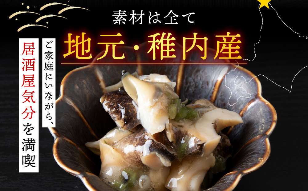 たこわさび2袋×つぶわさび2袋×ほたてわさび2袋 6袋セット