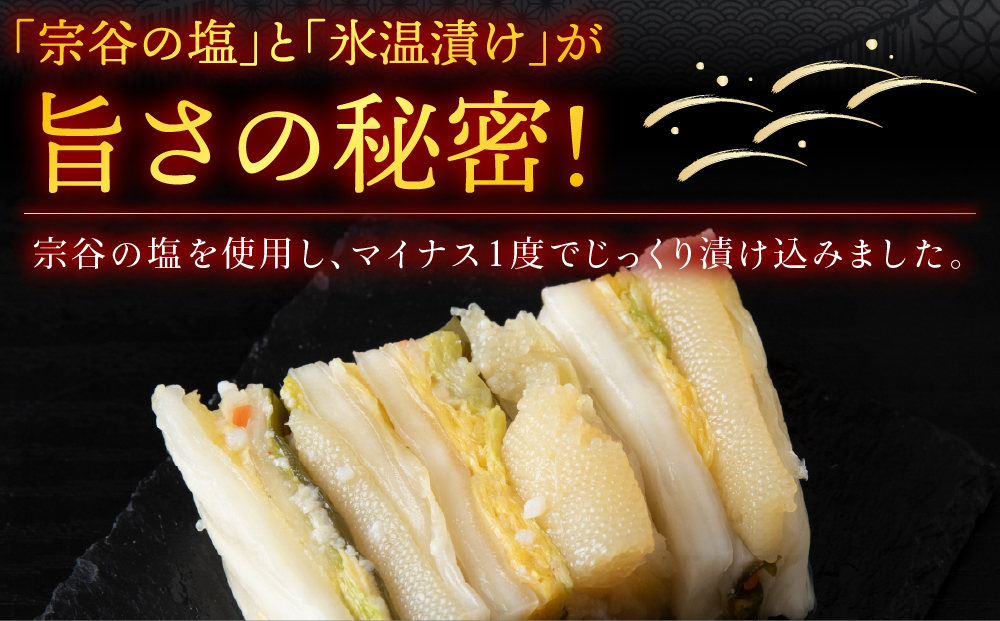 【流氷漬】最北端で漬けたお漬物　5種セット