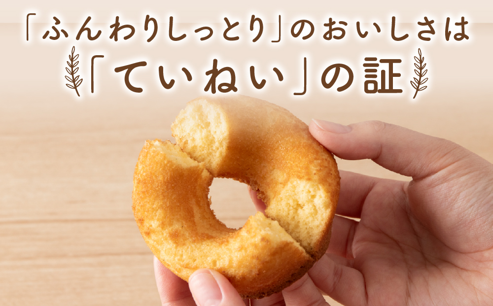菓子夢工房 くどうの焼きドーナツ（プレーン、ココア、黒糖、抹茶、コーヒー各2個、計10個）