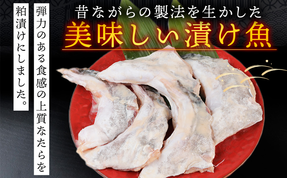 天然真鱈のカマ粕漬け500g×4パック