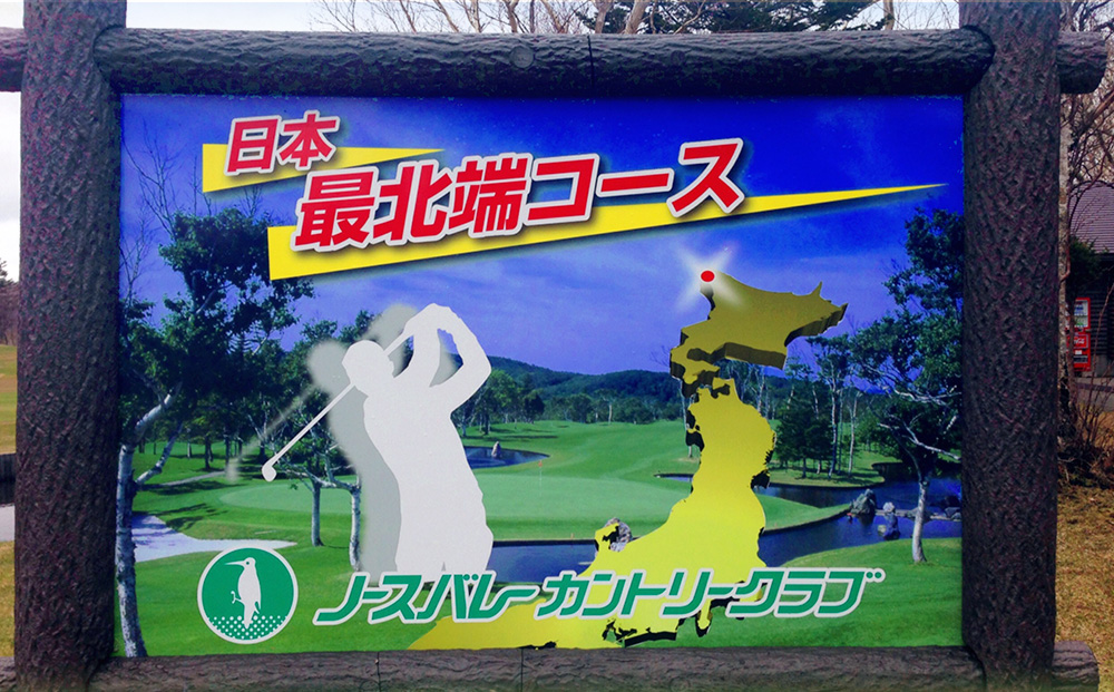 ゴルフプレー・施設利用券　9000円分