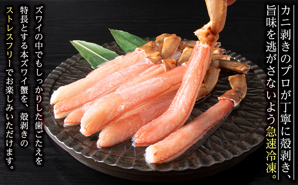 【厳選品】本ズワイガニしゃぶしゃぶ・刺身用ホタテセット