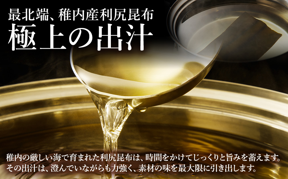 北海道　稚内産　カット済み利尻昆布70ｇ×3袋