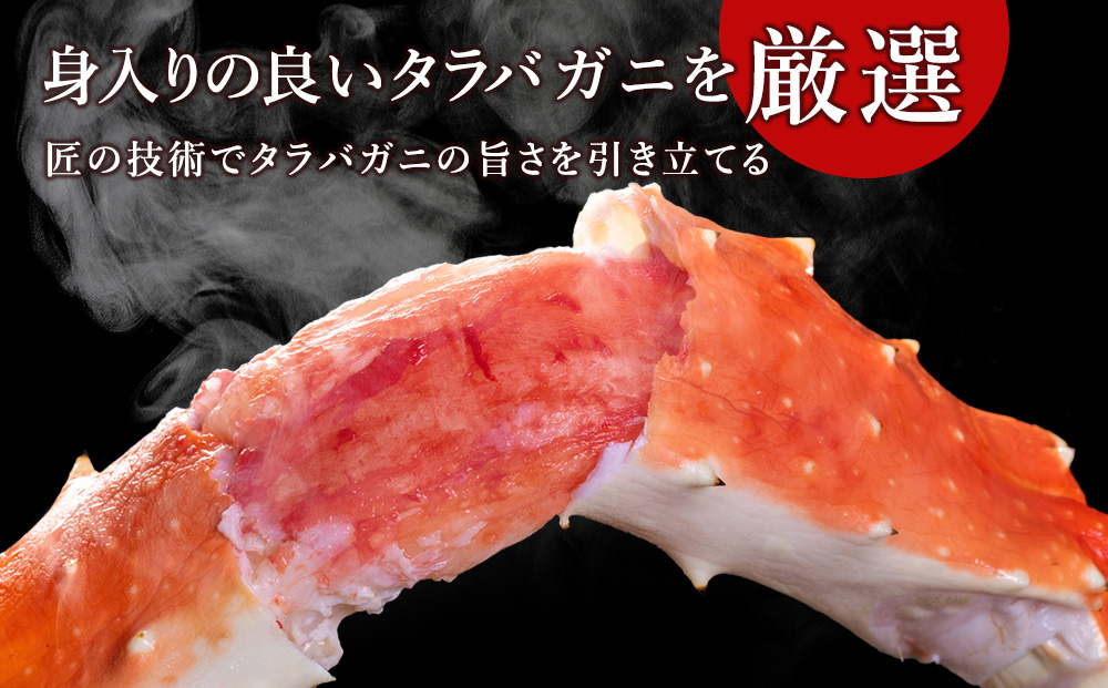 北海道 稚内産 一夜干し 真ほっけ 2枚と たらばかに 1肩（干物 かに セット）【藤島】