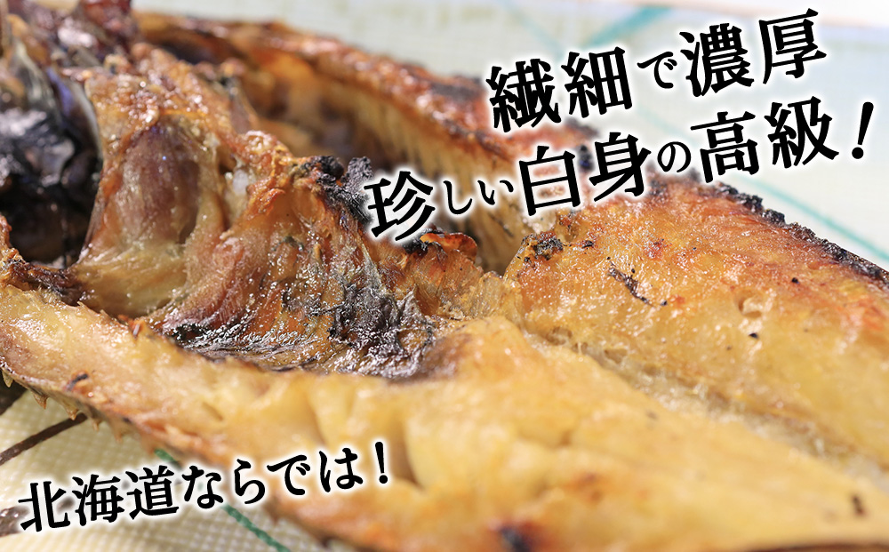 稚内産　生冷八角　6枚