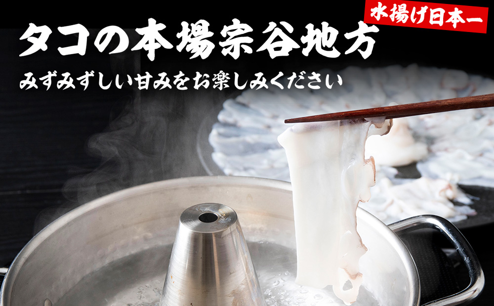 稚内産たこしゃぶ と 海鮮漬けセット