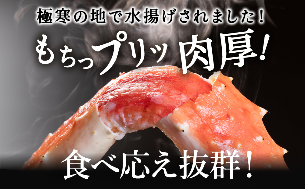 自社ボイル製造ボイルタラバガニ足 5L約1kg