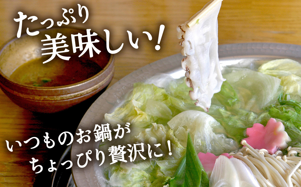 北海道産稚内 たこしゃぶ300g たれ付