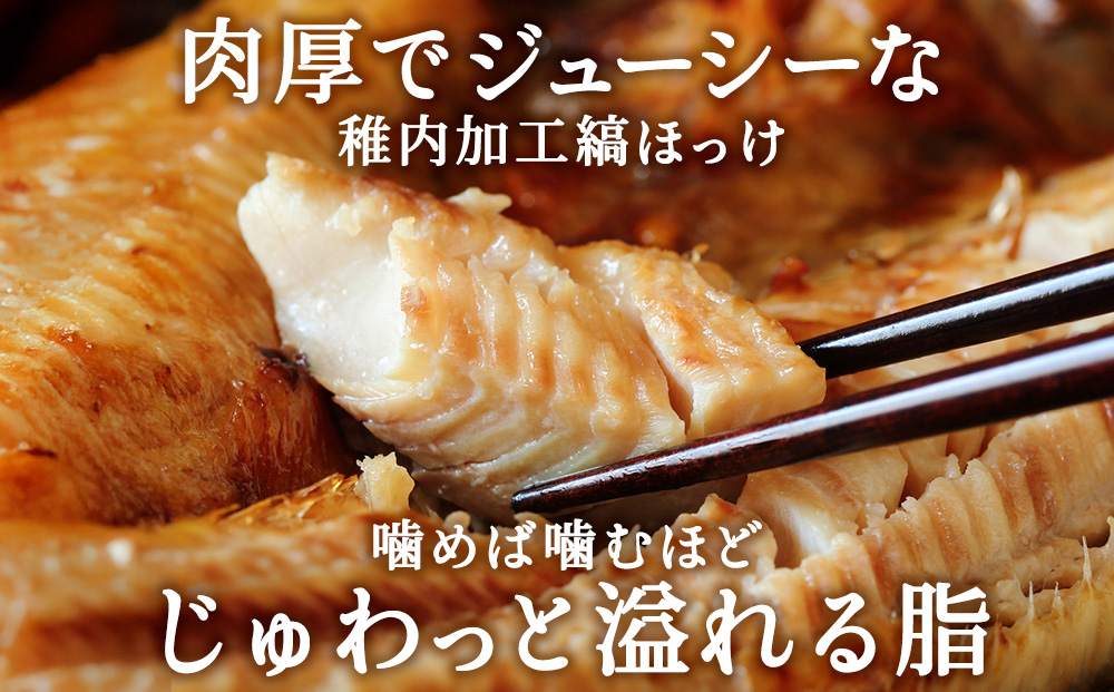 【定期便6ヶ月】一夜干し 縞ホッケ（半身2枚入）×3パック【北海道の居酒屋気分】