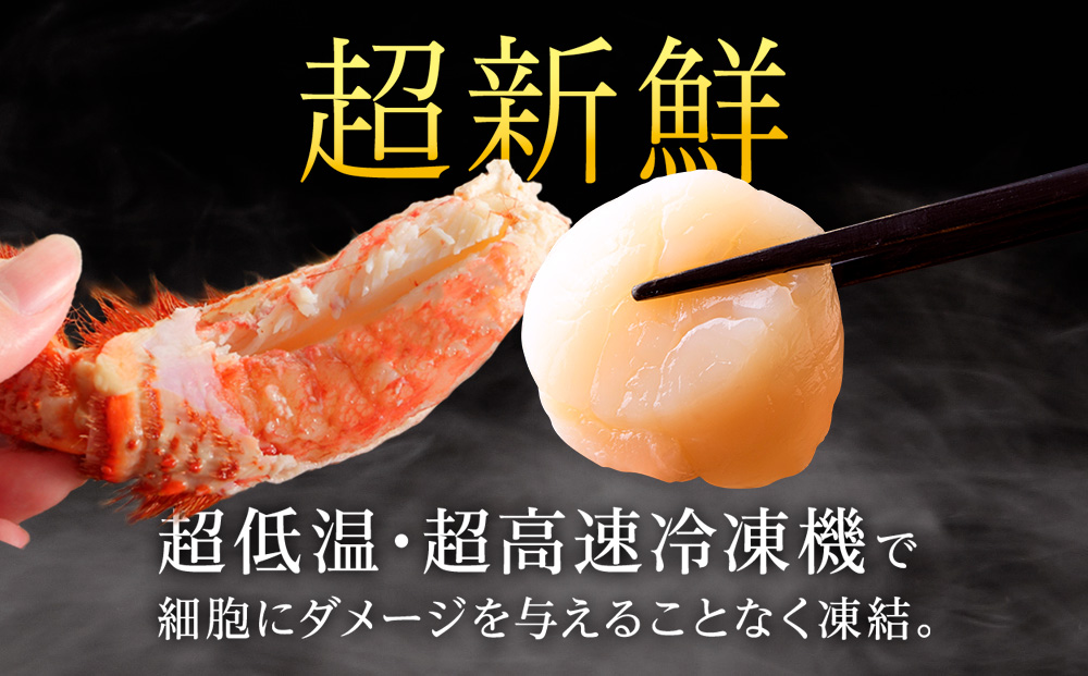 マイナス70℃凍結セット『ゆで毛ガニとホタテ玉冷』×2セット