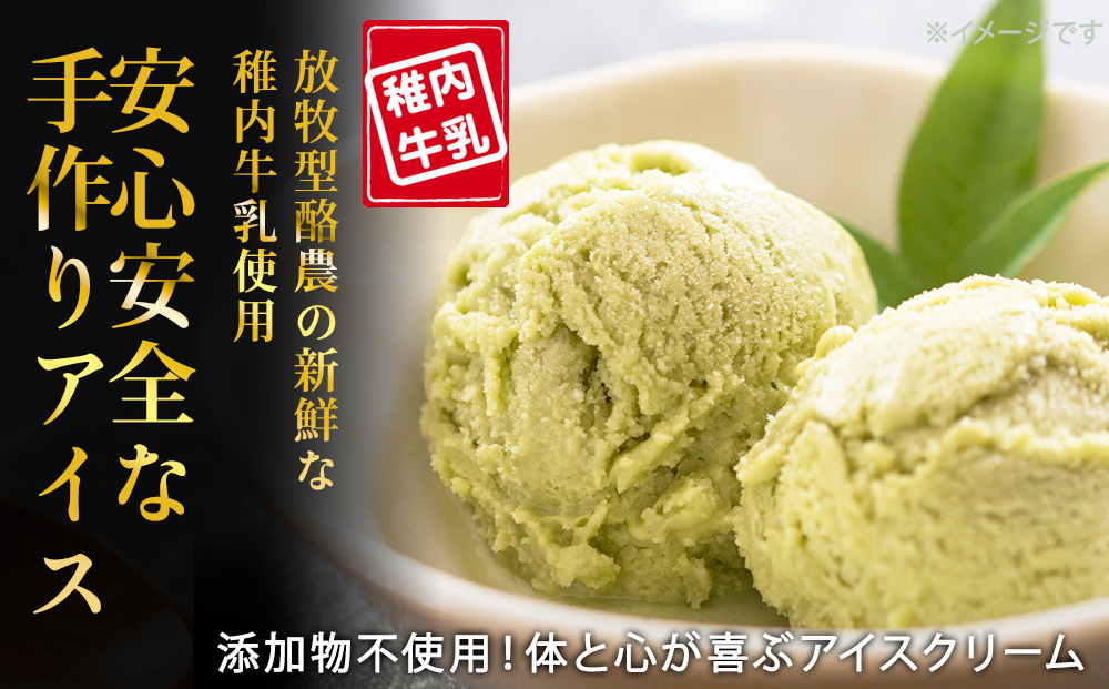 【業務用】稚内牛乳アイスクリーム2000mクマザサ×コーヒー牛乳2個セット