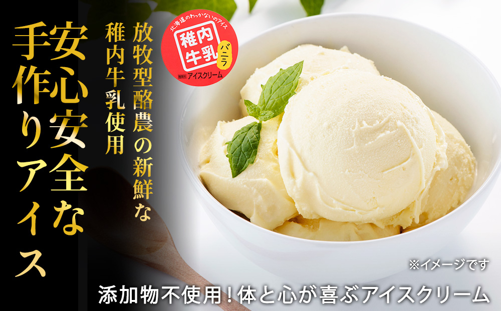 【業務用】JA稚内のおいしいアイスクリーム バニラ2000ml&【お試し】お刺身用ほたて50g