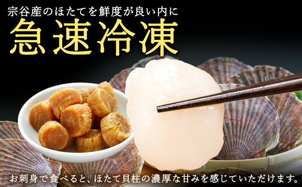 【宗谷の海味】海鮮詰合せセット B（ホタテ たこしゃぶ 帆立干貝柱 もずく） 北海道 宗谷漁協